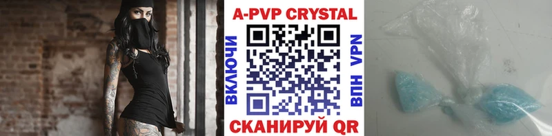 Alfa_PVP Crystall  где найти   Нытва 