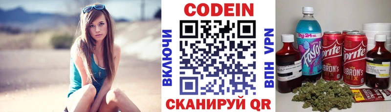даркнет какой сайт  купить наркотики сайты  Нытва  Кодеиновый сироп Lean Purple Drank 