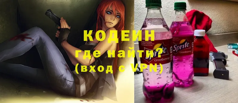 Кодеин напиток Lean (лин)  Нытва 