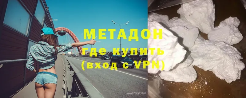 МЕТАДОН methadone  Нытва 