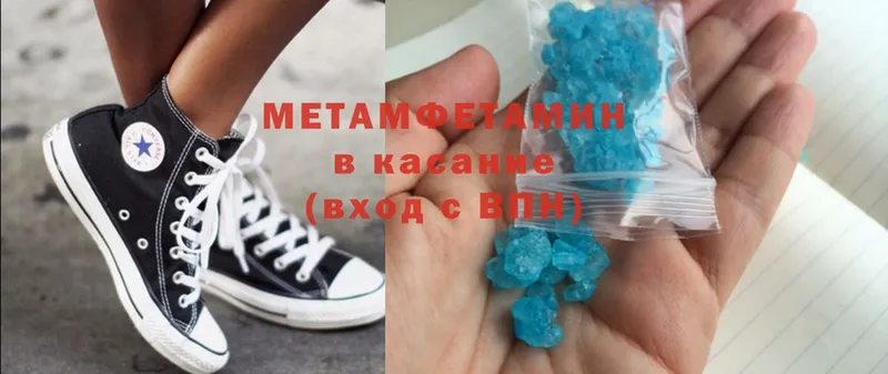 Первитин Methamphetamine  магазин продажи   Нытва 